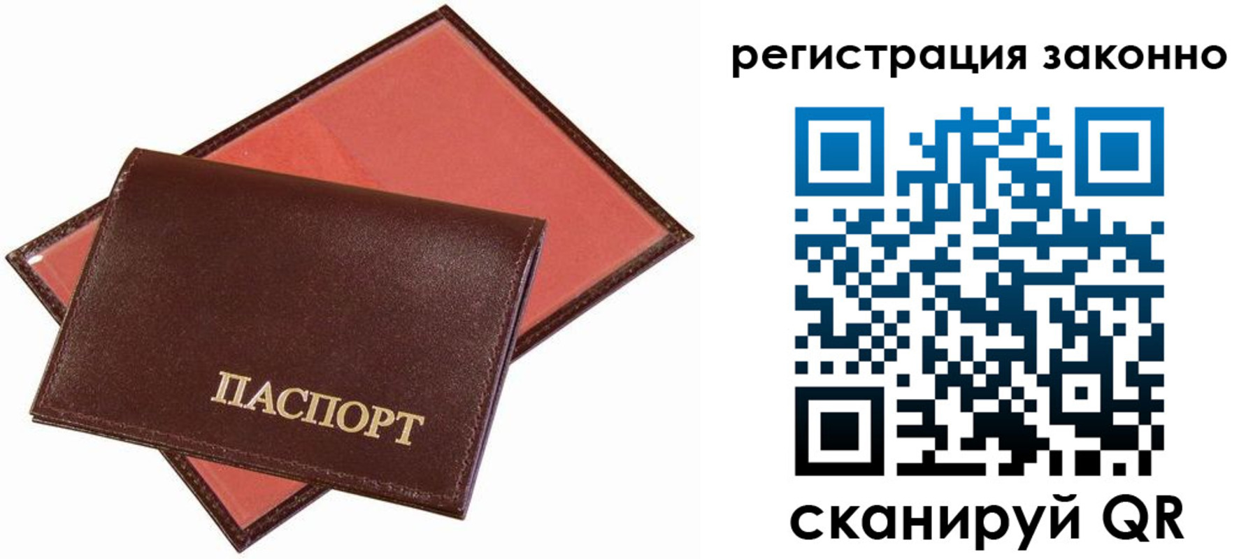 прописка ребенка в Воронеже