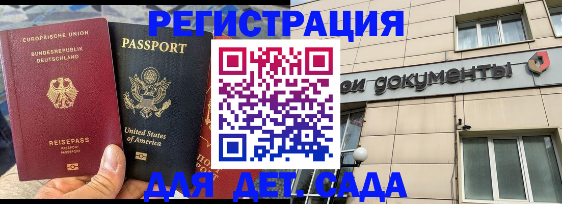 временная регистрация в квартире в Воронеже