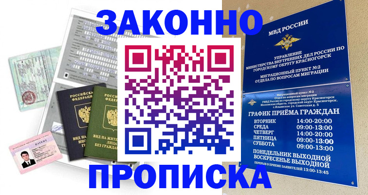 найти адрес прописки в Воронеже