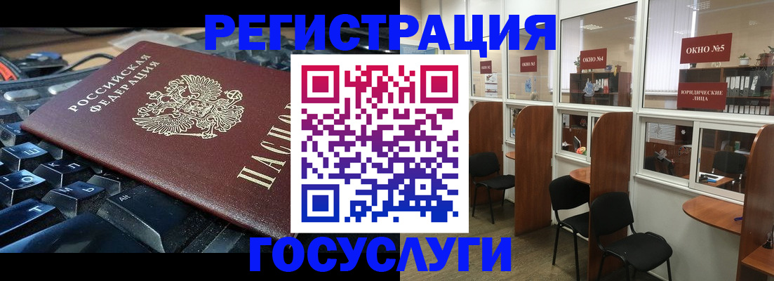 временная регистрация 2025 в Воронеже